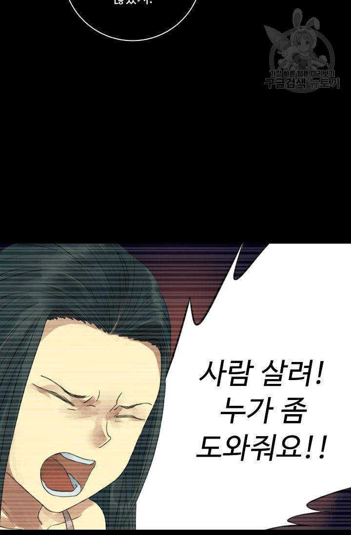 전무: 최강 무도 계승패 13화 35