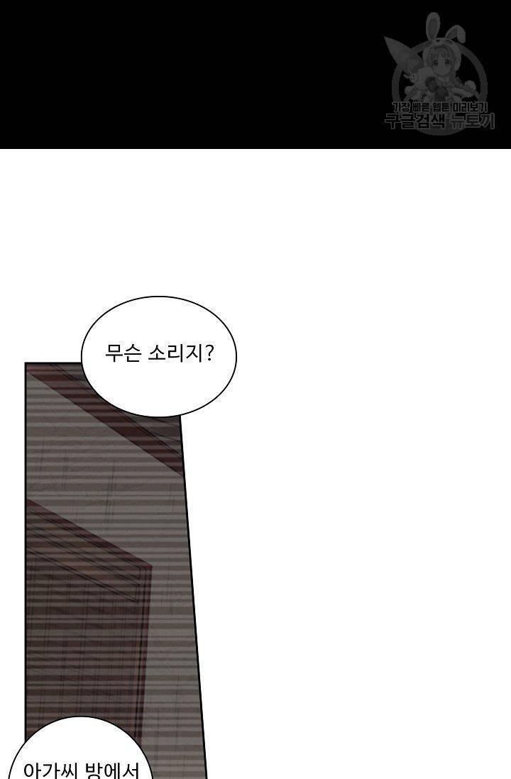 전무: 최강 무도 계승패 13화 36