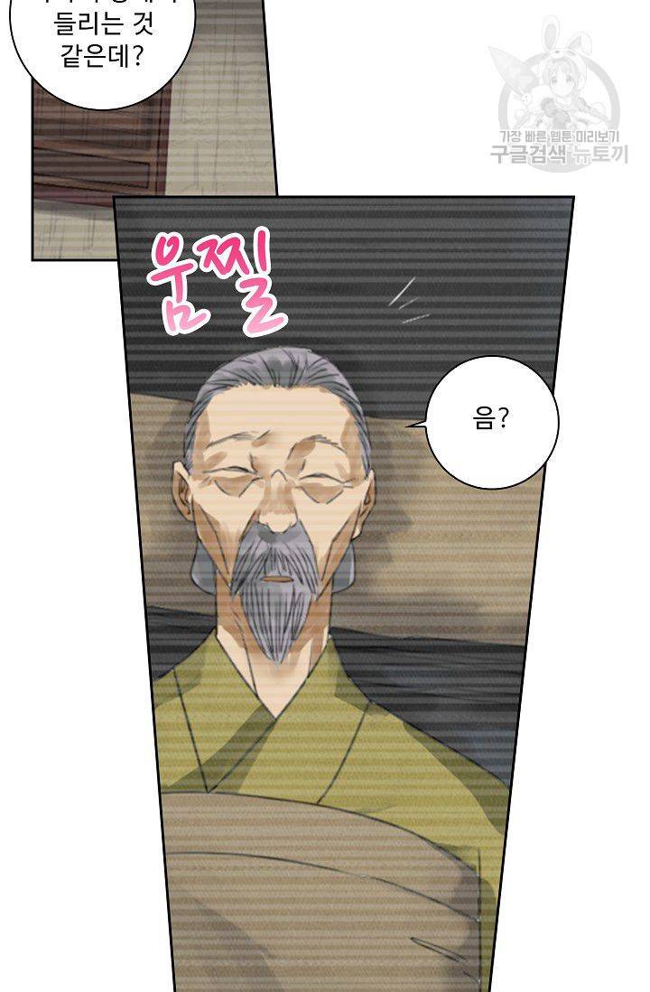 전무: 최강 무도 계승패 13화 37
