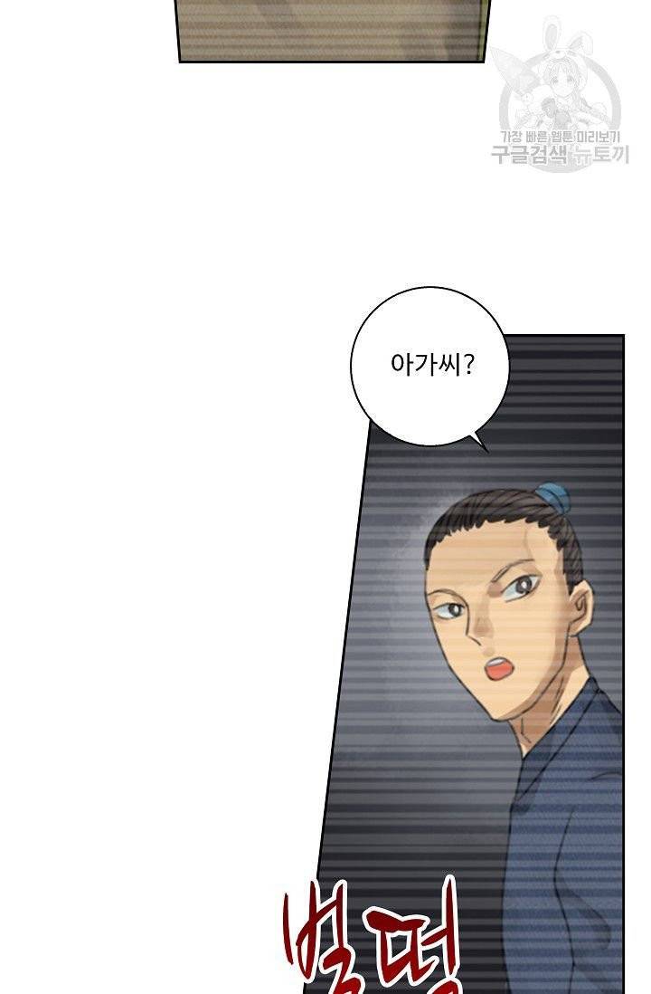 전무: 최강 무도 계승패 13화 38