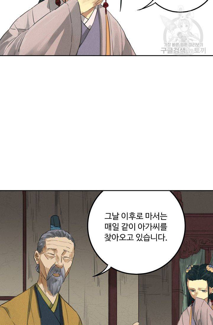 전무: 최강 무도 계승패 13화 42