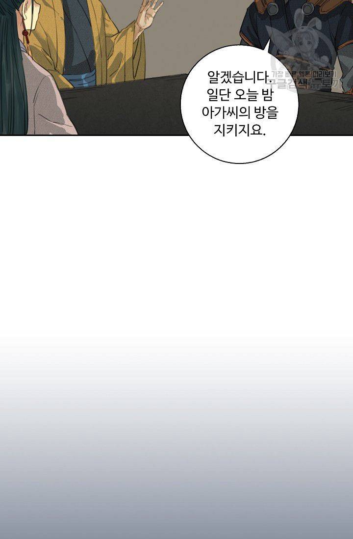전무: 최강 무도 계승패 13화 47