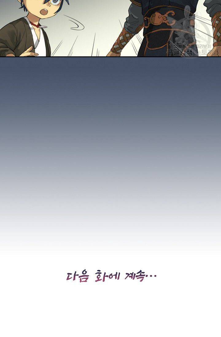 전무: 최강 무도 계승패 13화 58