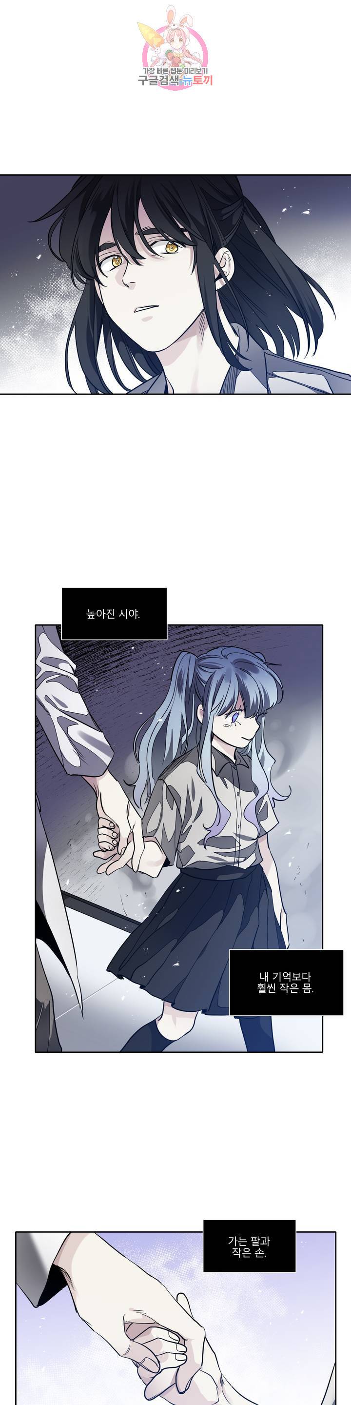 히어로즈 플랜비 268화 빛바랜 우주 6 1