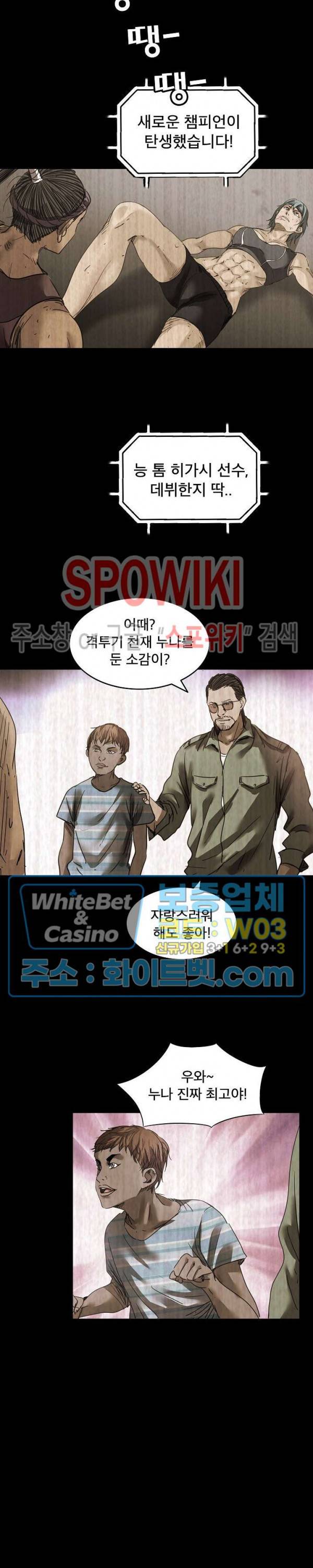 파이터스 50화 2