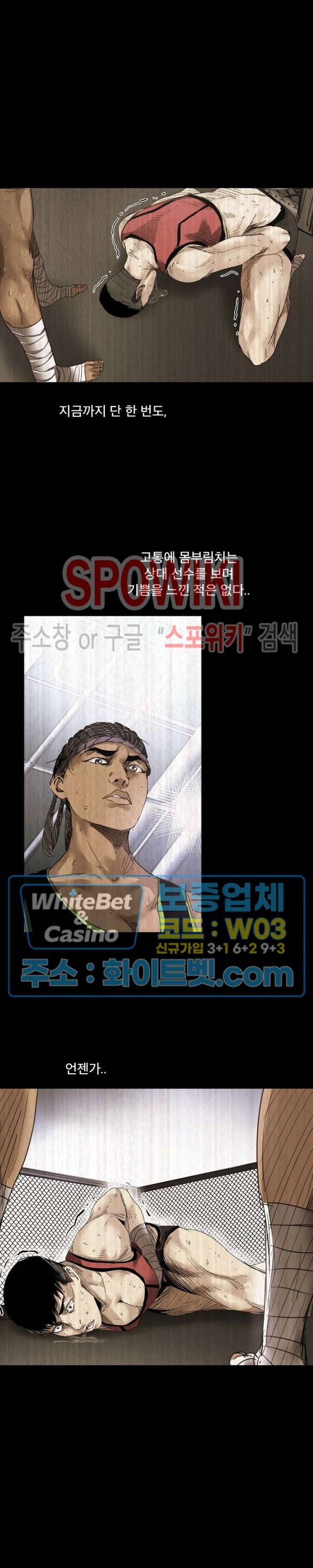 파이터스 50화 4