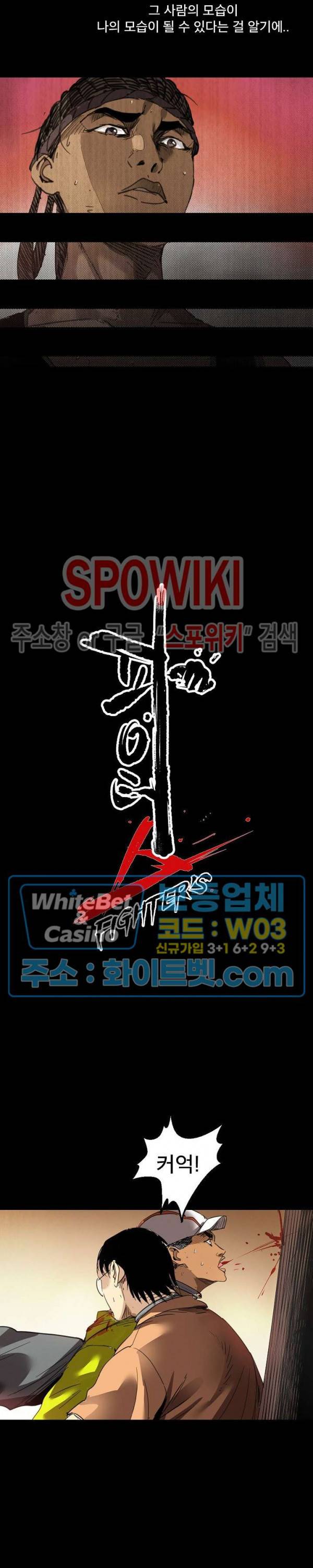 파이터스 50화 5