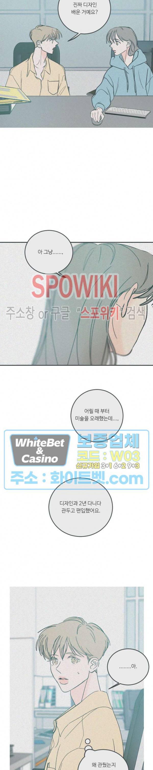 스윙 배이비 57화 2