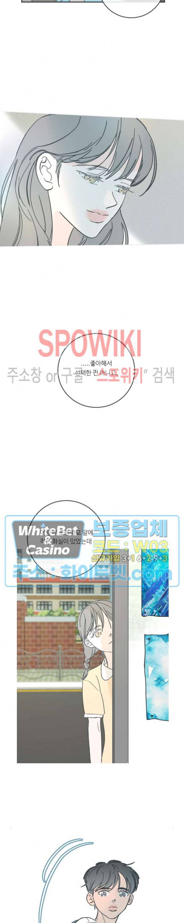 스윙 배이비 57화 5