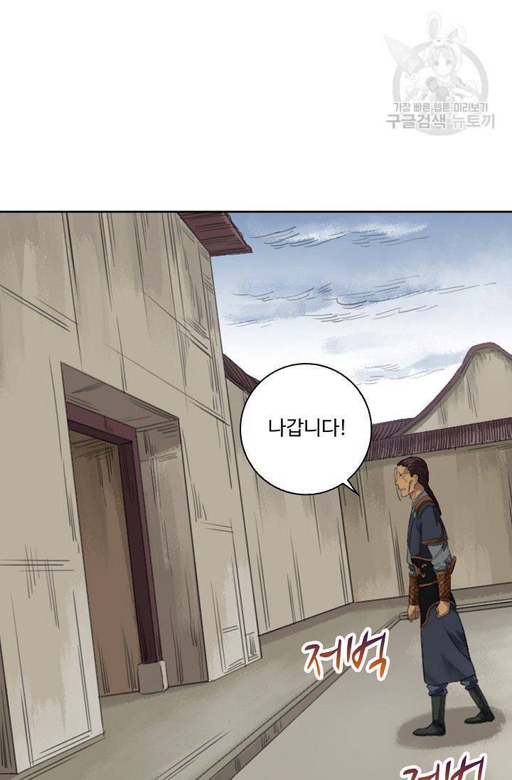 전무: 최강 무도 계승패 17화 3
