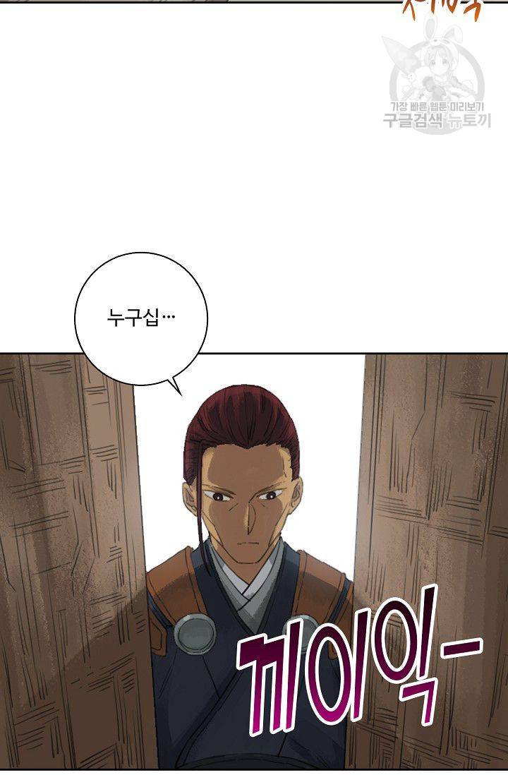 전무: 최강 무도 계승패 17화 4