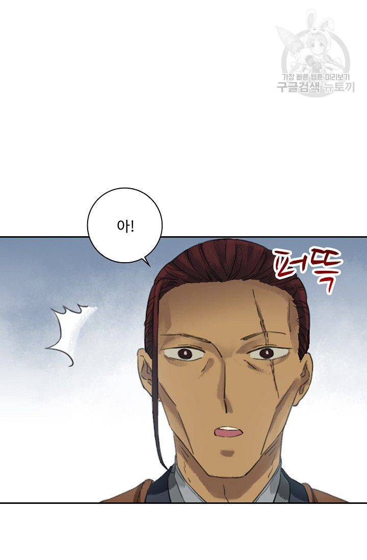 전무: 최강 무도 계승패 17화 5