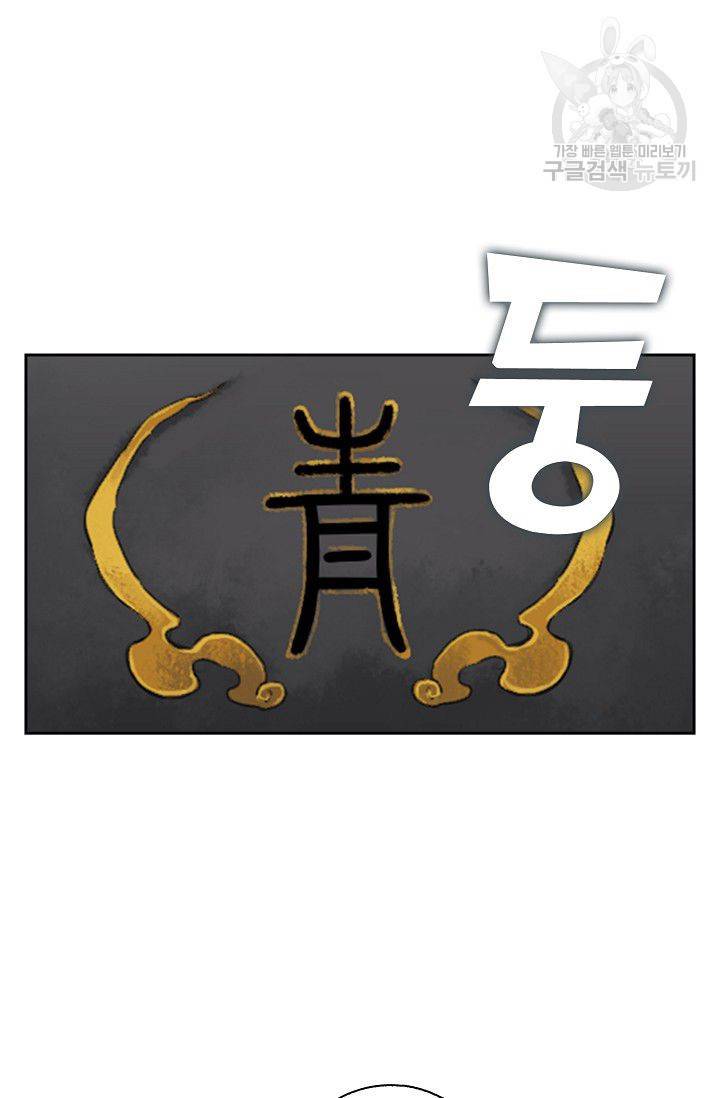 전무: 최강 무도 계승패 17화 6