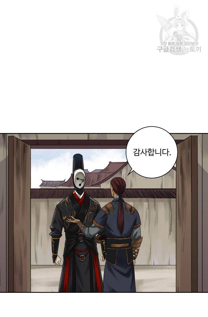 전무: 최강 무도 계승패 17화 9