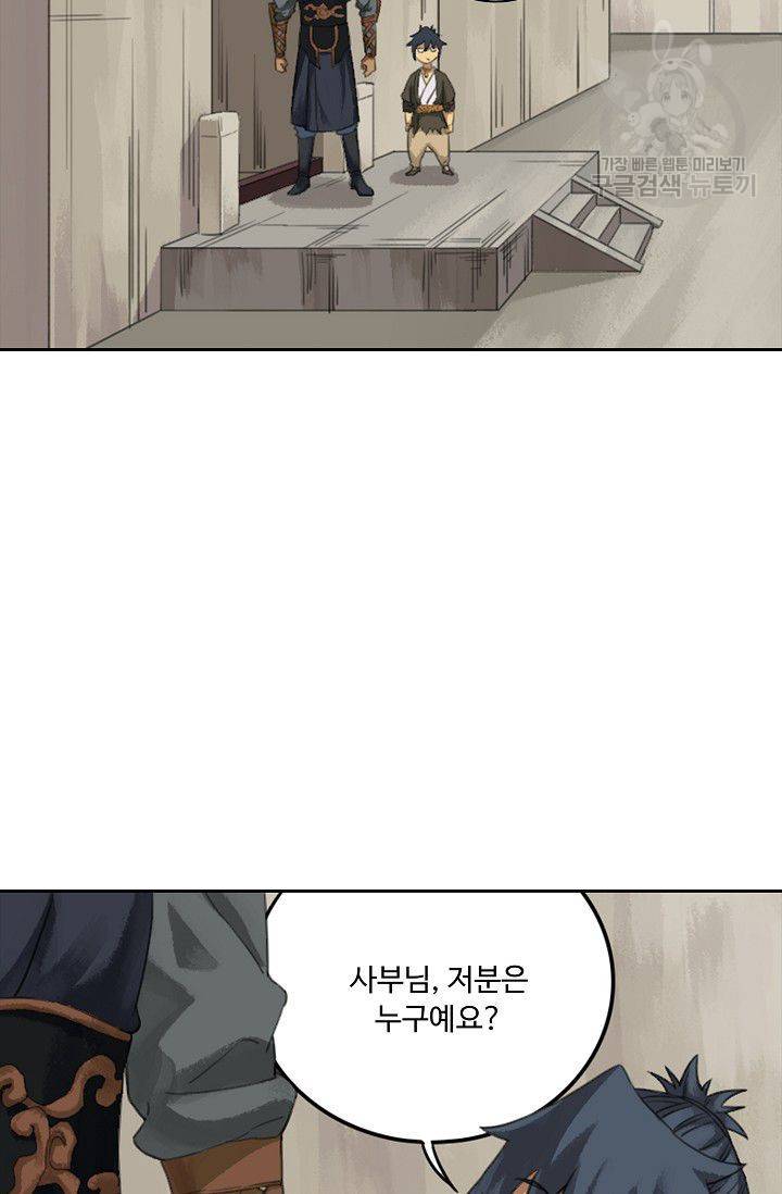 전무: 최강 무도 계승패 17화 13