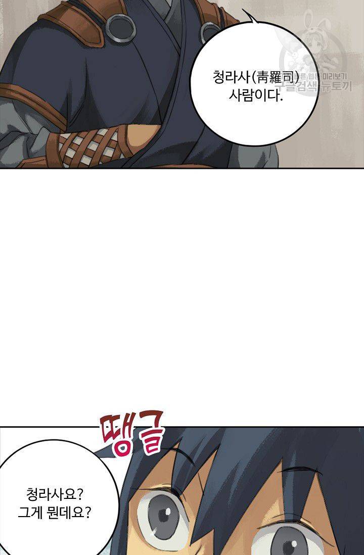 전무: 최강 무도 계승패 17화 15