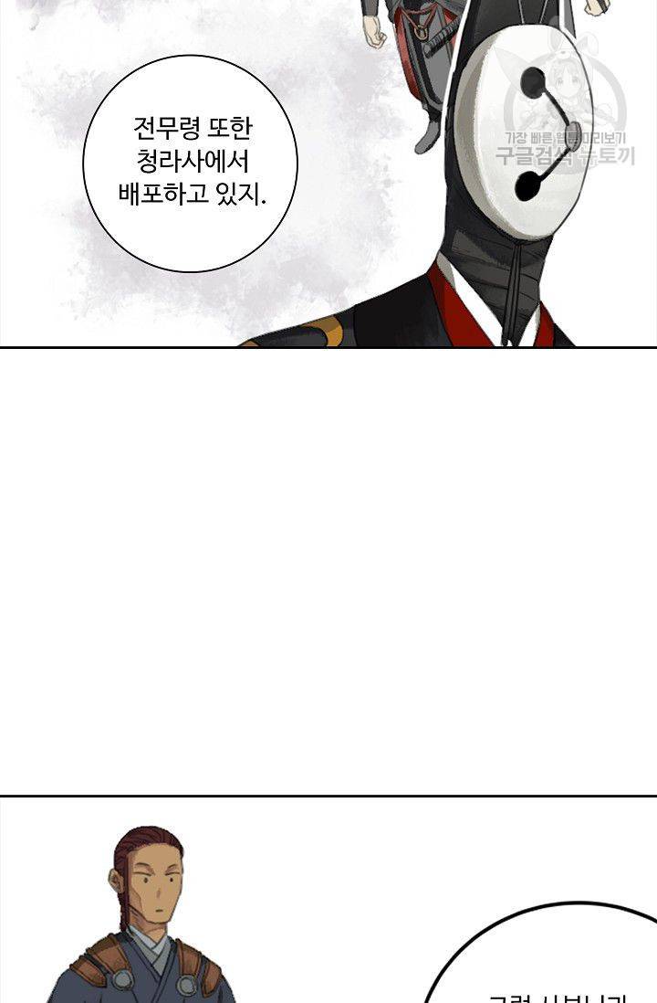 전무: 최강 무도 계승패 17화 17