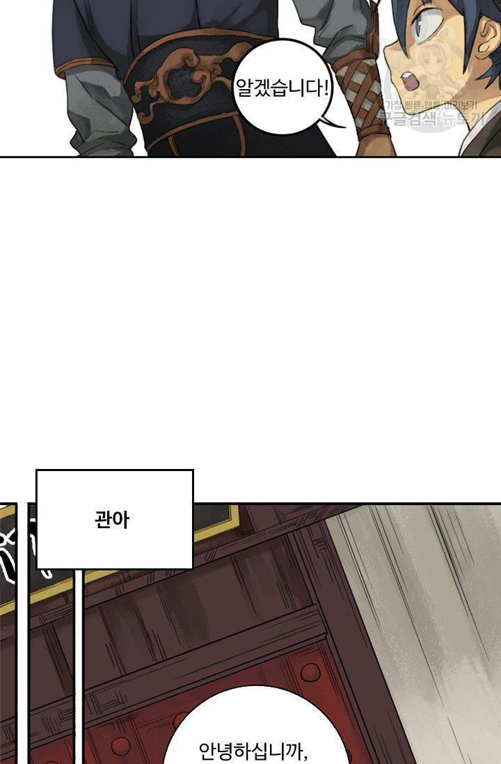 전무: 최강 무도 계승패 17화 20