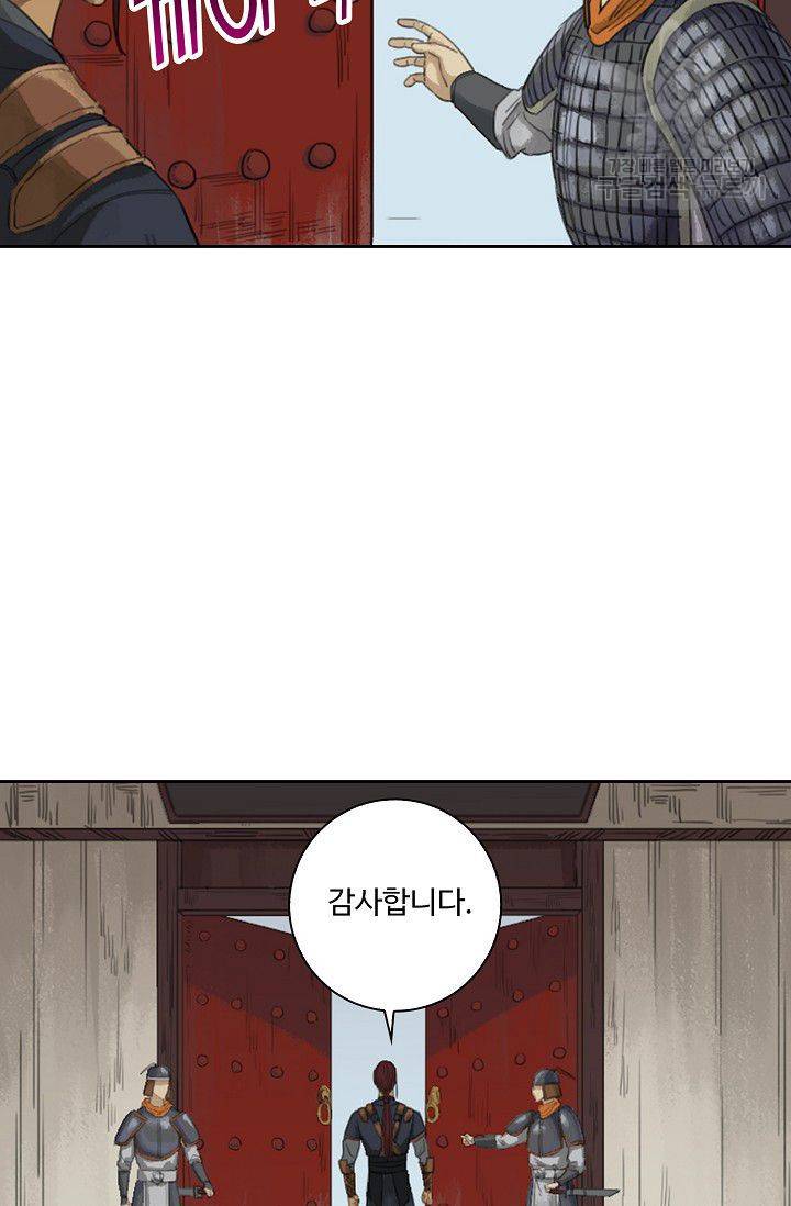 전무: 최강 무도 계승패 17화 22