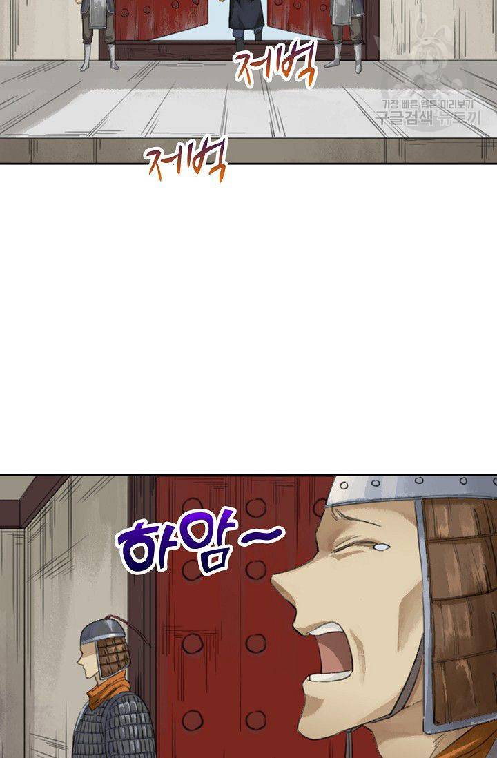 전무: 최강 무도 계승패 17화 23