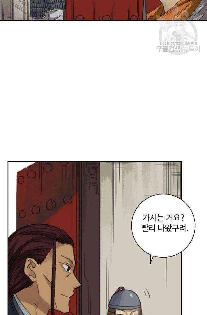 전무: 최강 무도 계승패 17화 24