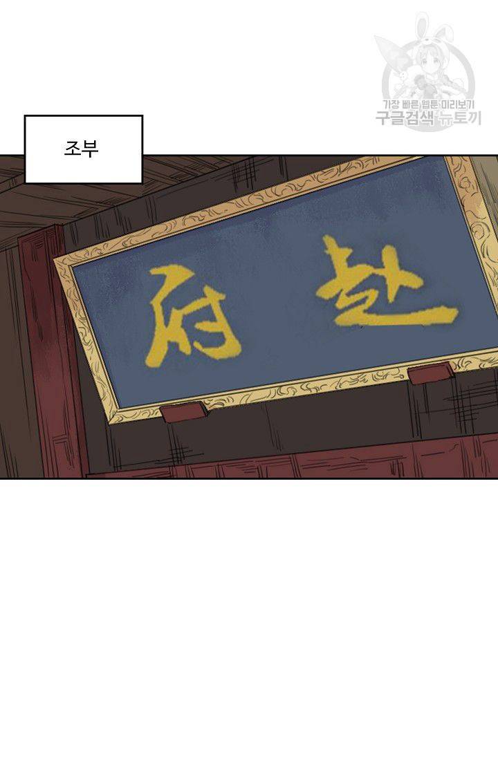 전무: 최강 무도 계승패 17화 28