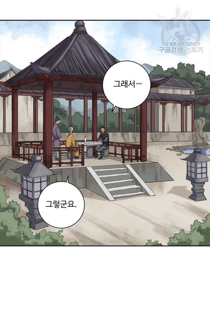 전무: 최강 무도 계승패 17화 29