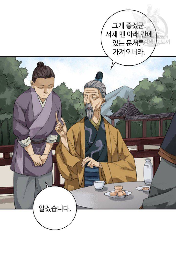 전무: 최강 무도 계승패 17화 30