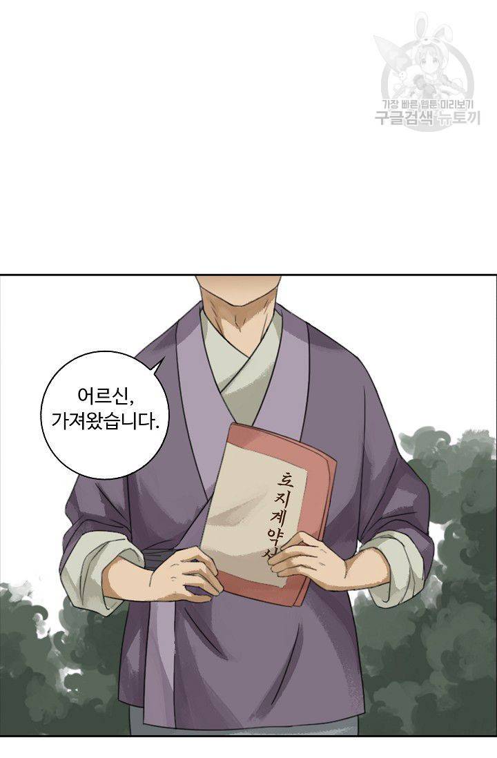 전무: 최강 무도 계승패 17화 32