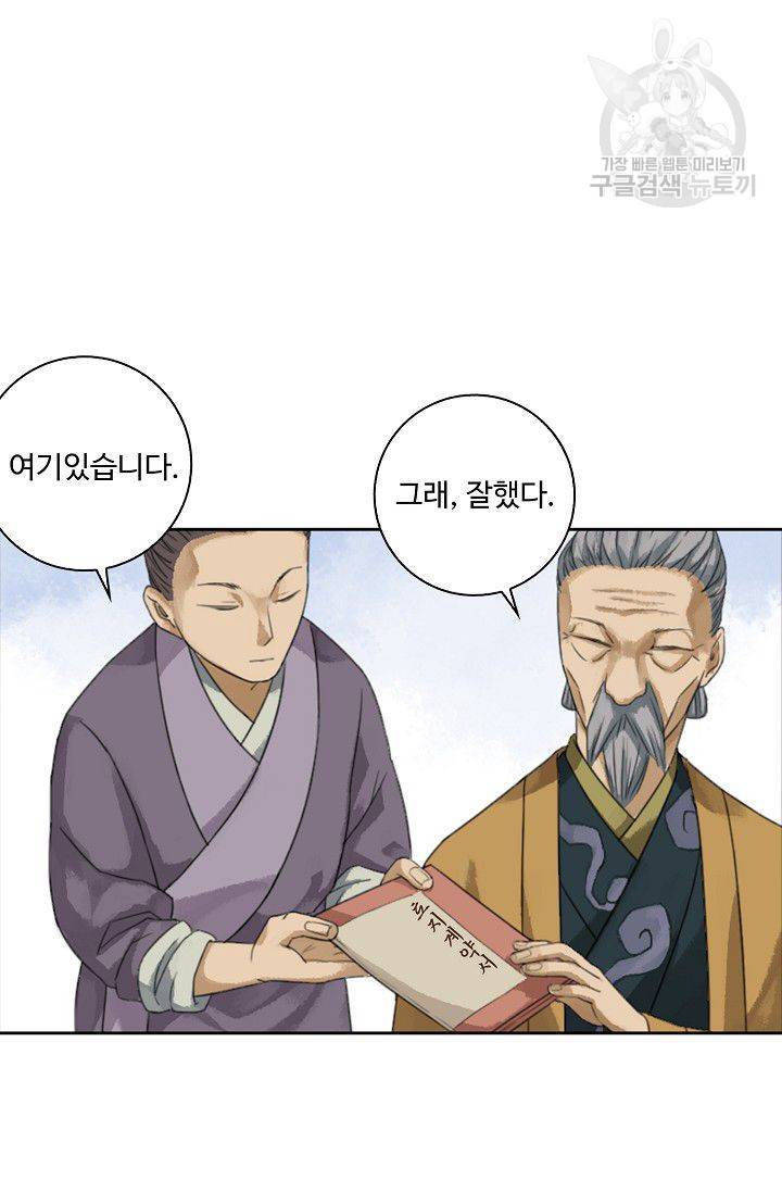 전무: 최강 무도 계승패 17화 33