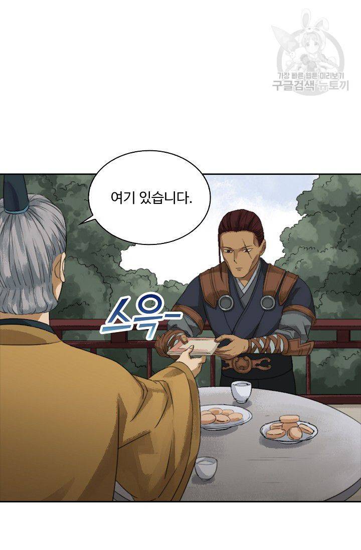 전무: 최강 무도 계승패 17화 34