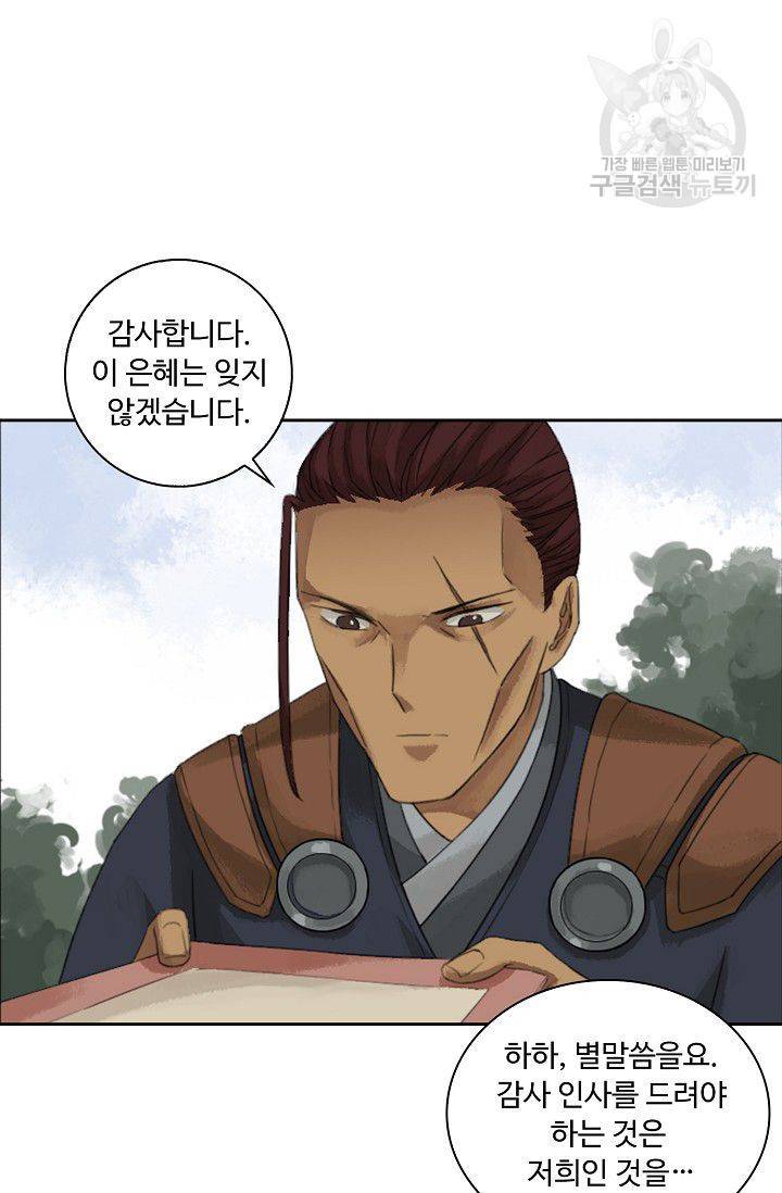 전무: 최강 무도 계승패 17화 35