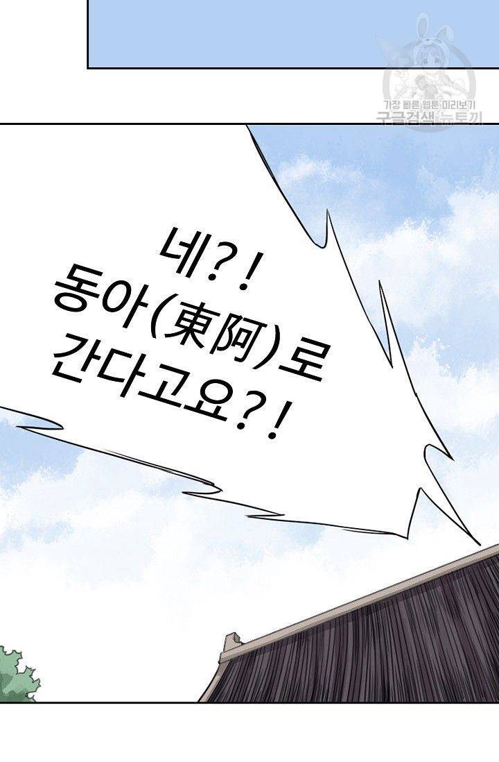 전무: 최강 무도 계승패 17화 37