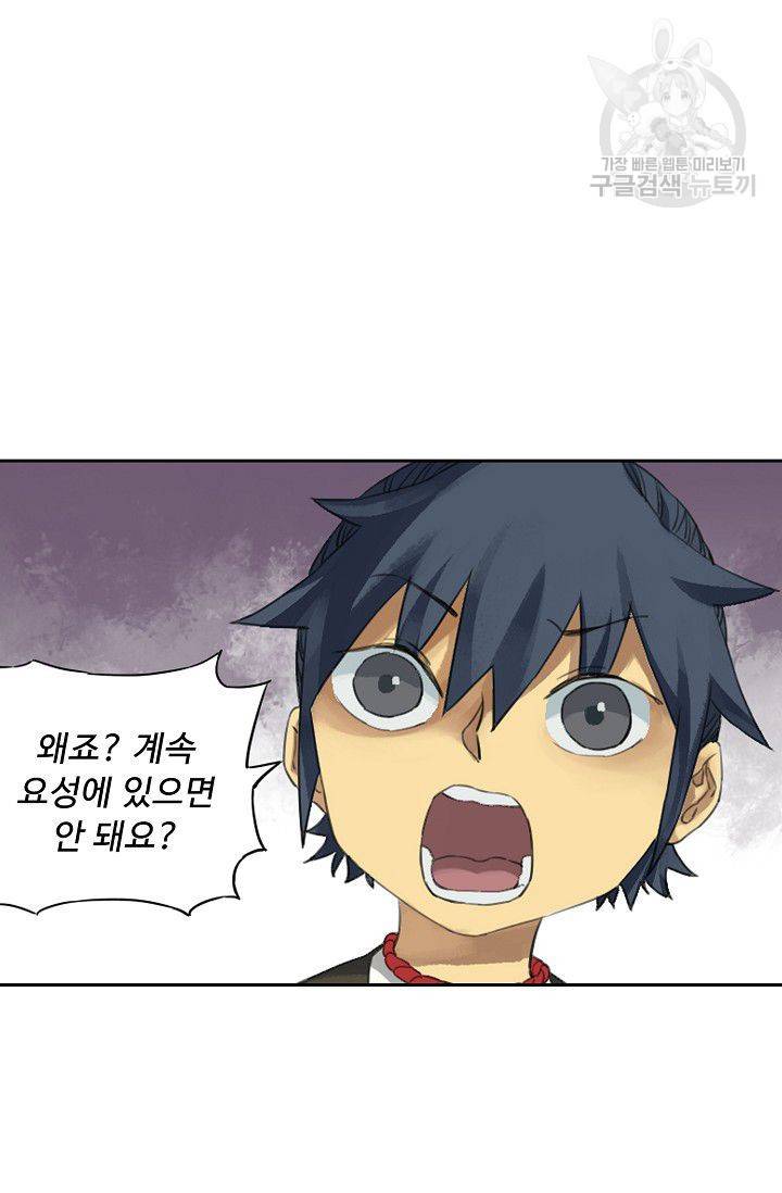 전무: 최강 무도 계승패 17화 38