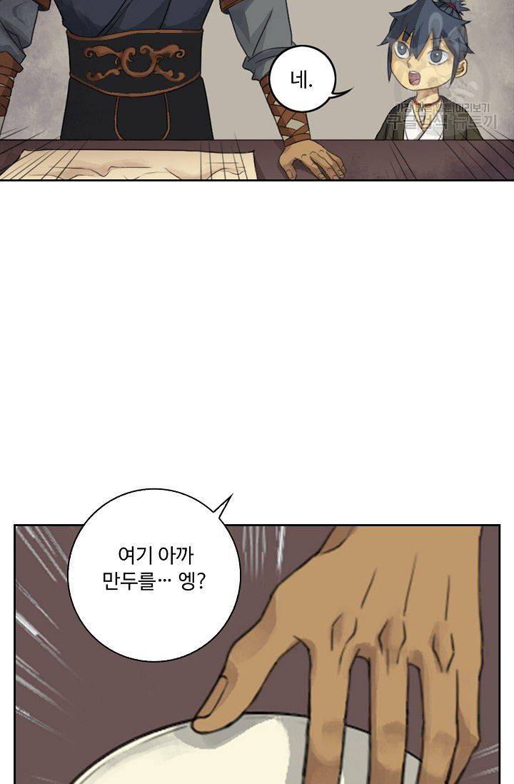 전무: 최강 무도 계승패 17화 46
