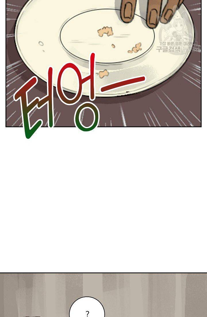 전무: 최강 무도 계승패 17화 47