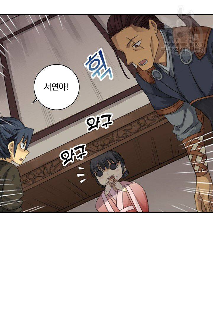 전무: 최강 무도 계승패 17화 49