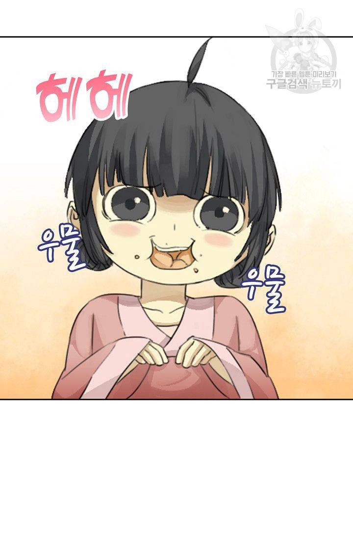 전무: 최강 무도 계승패 17화 50