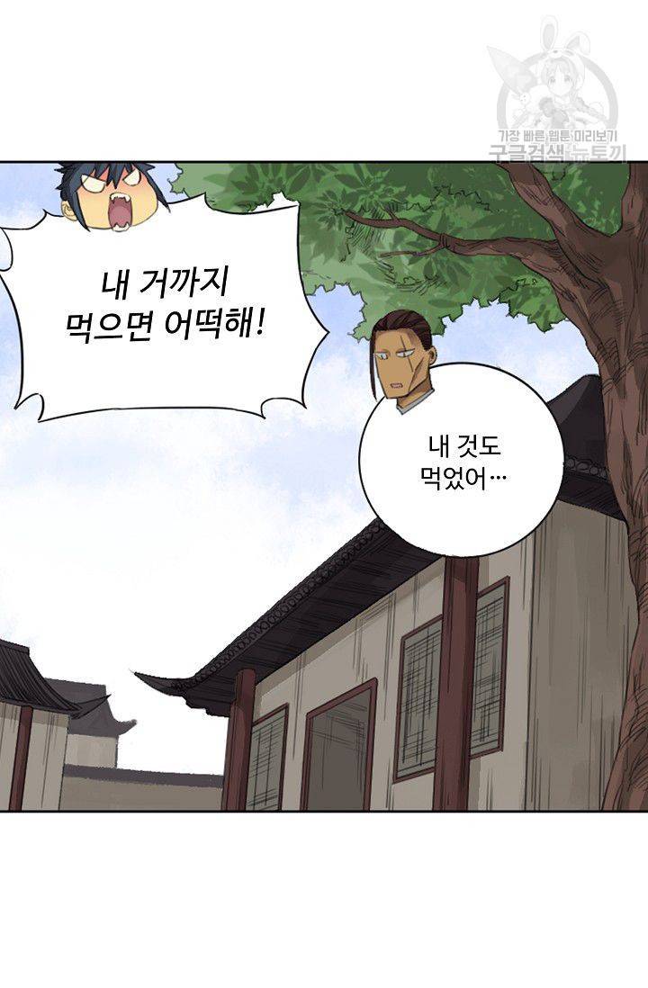 전무: 최강 무도 계승패 17화 51