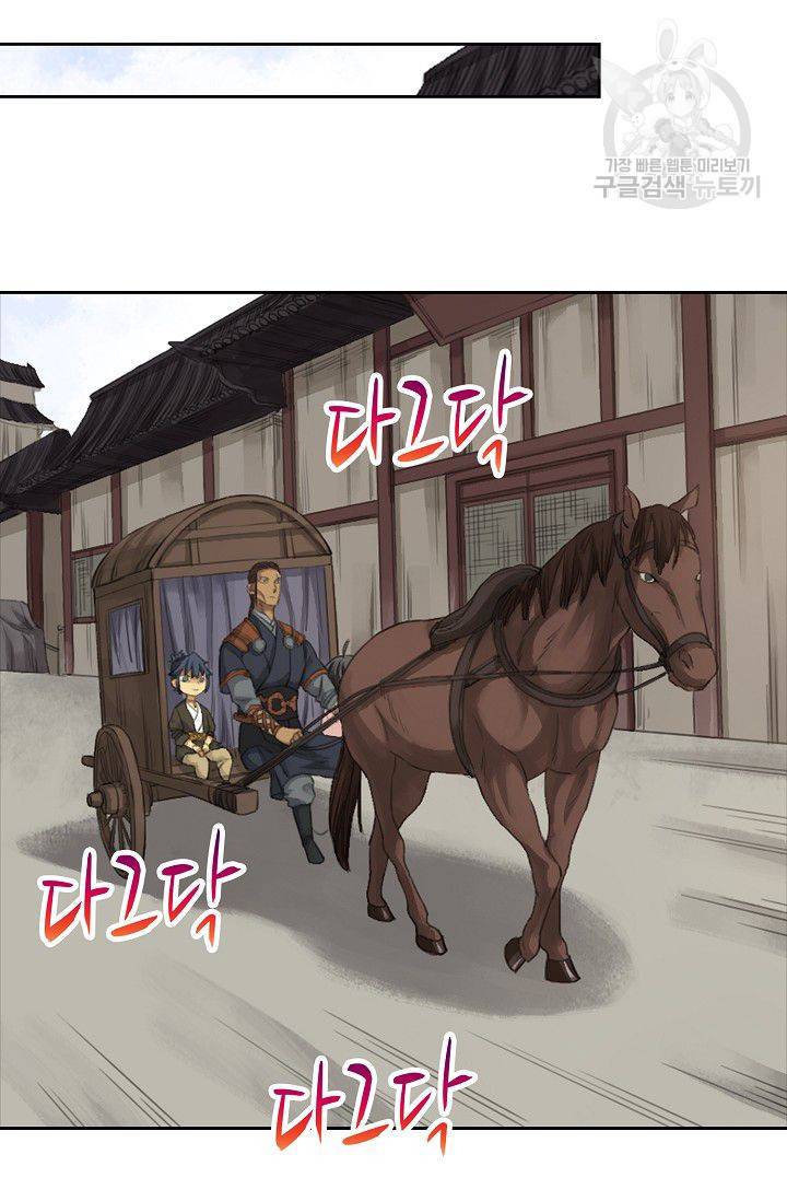 전무: 최강 무도 계승패 17화 53