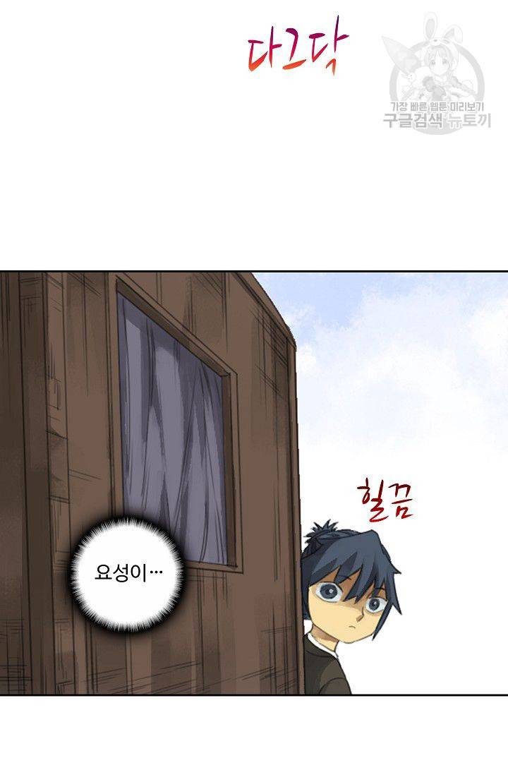 전무: 최강 무도 계승패 17화 55