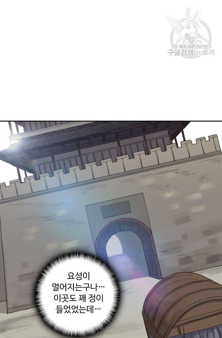 전무: 최강 무도 계승패 17화 56