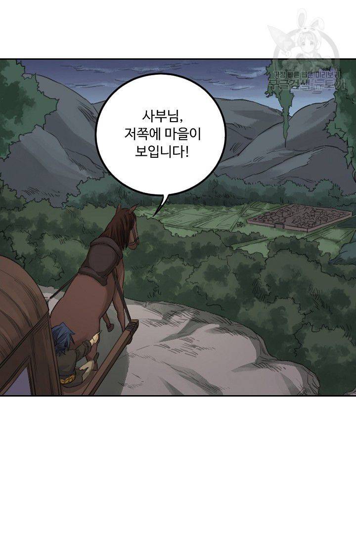 전무: 최강 무도 계승패 17화 60