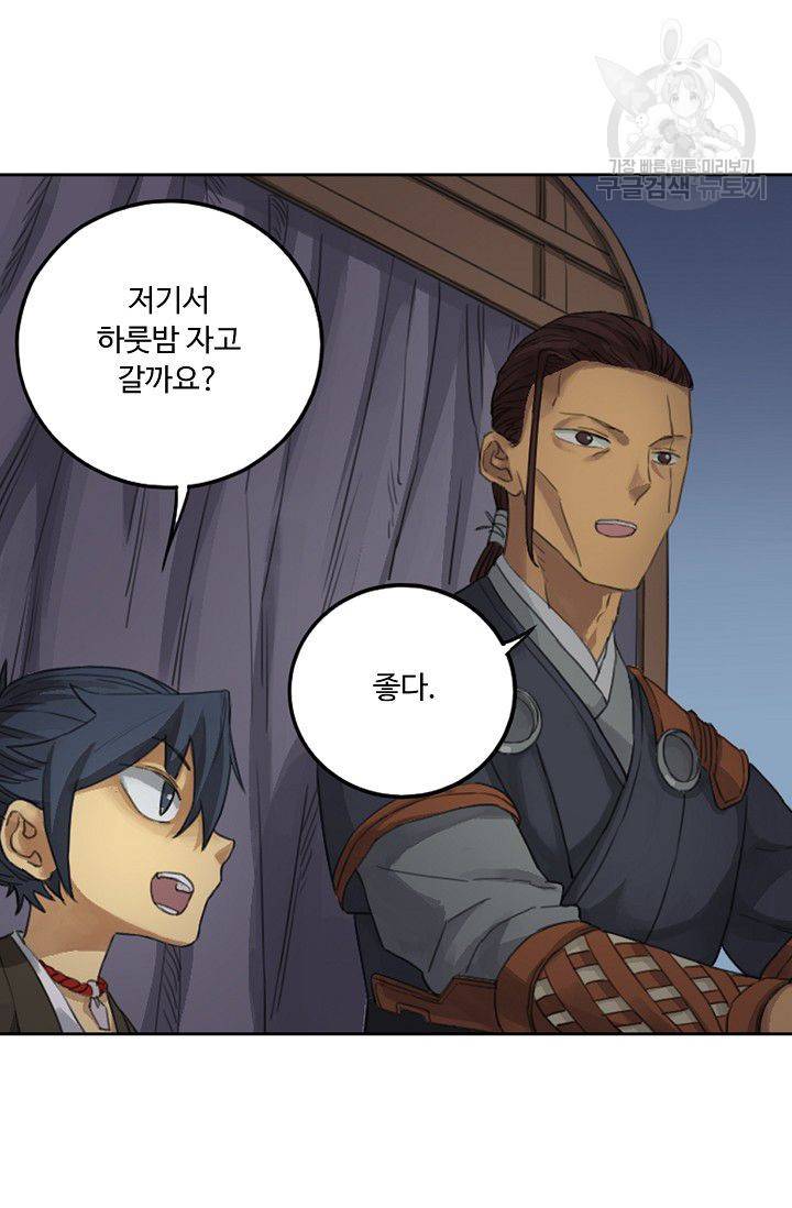 전무: 최강 무도 계승패 17화 61