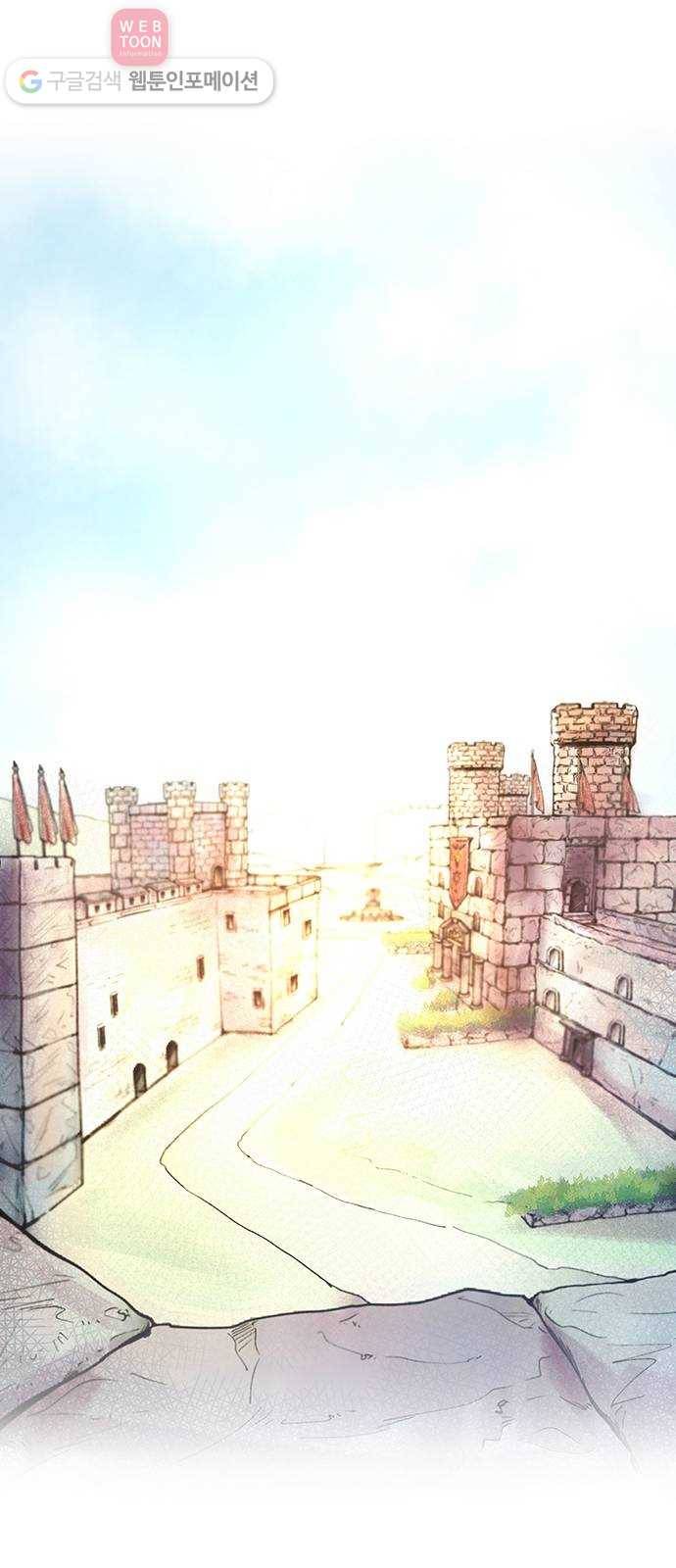 마른 가지에 바람처럼 8화 악시아스의 축성술사 (6) 1