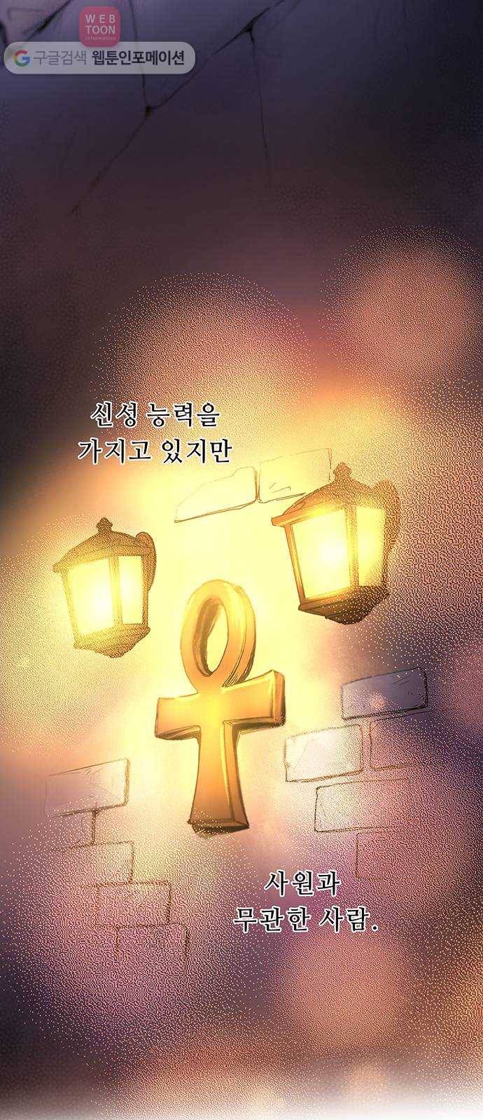 마른 가지에 바람처럼 8화 악시아스의 축성술사 (6) 6