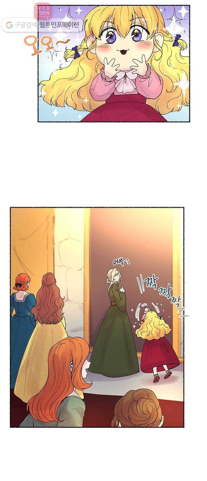 마른 가지에 바람처럼 8화 악시아스의 축성술사 (6) 11