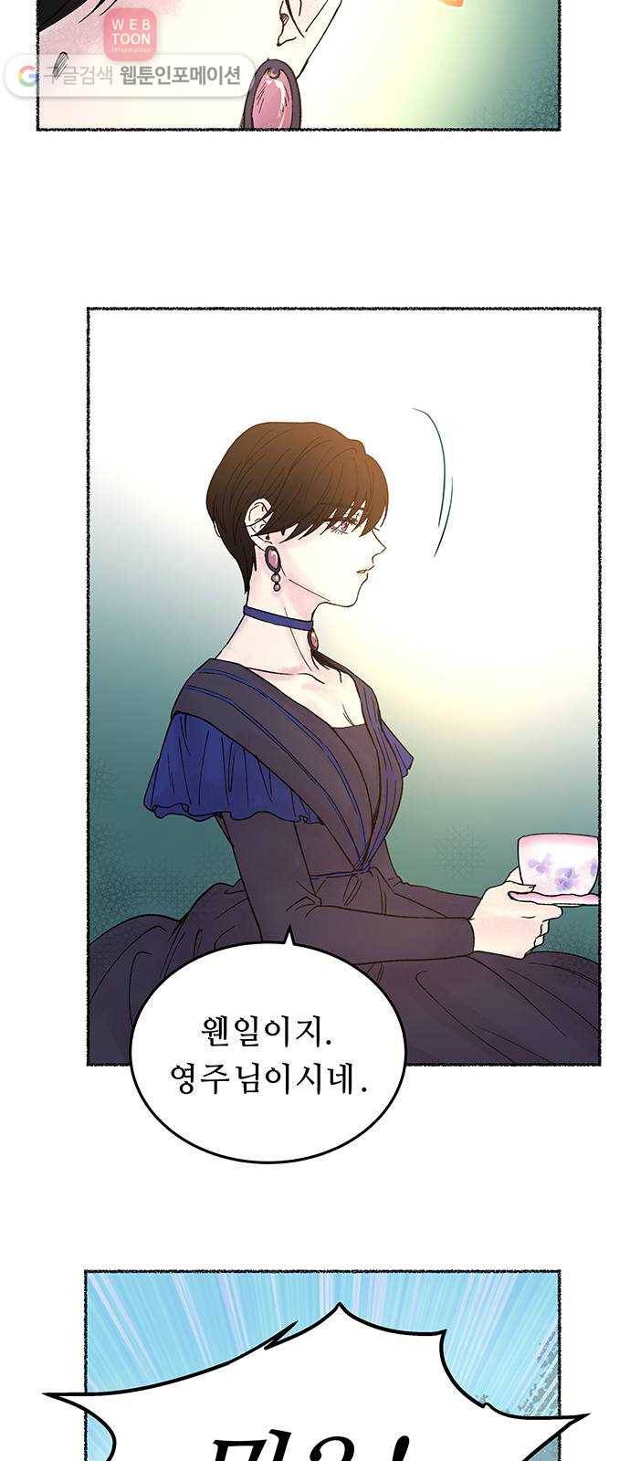 마른 가지에 바람처럼 8화 악시아스의 축성술사 (6) 31