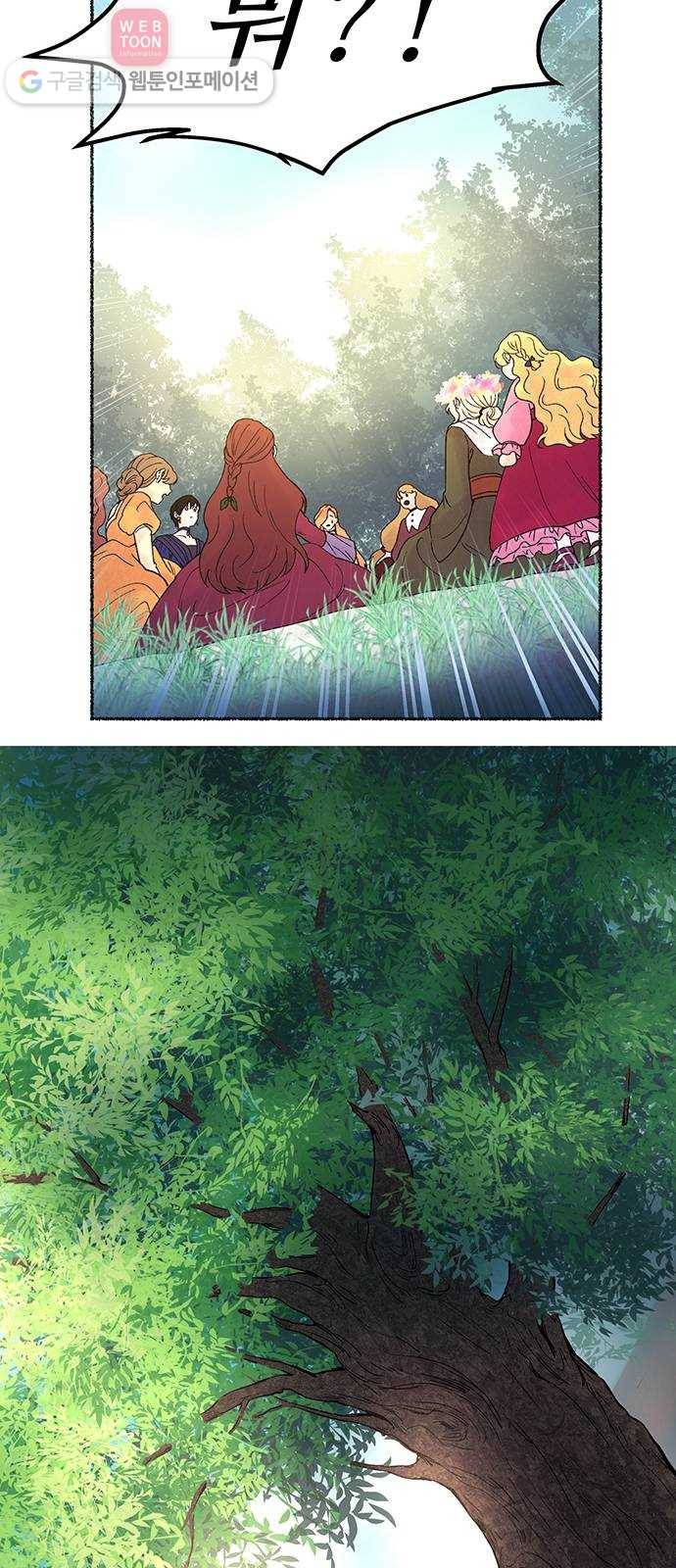 마른 가지에 바람처럼 8화 악시아스의 축성술사 (6) 32