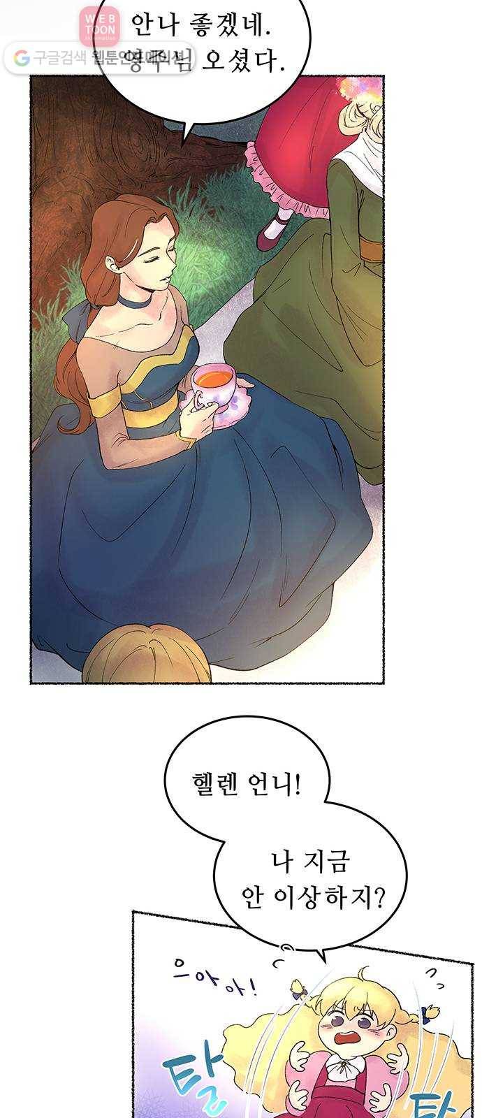 마른 가지에 바람처럼 8화 악시아스의 축성술사 (6) 34